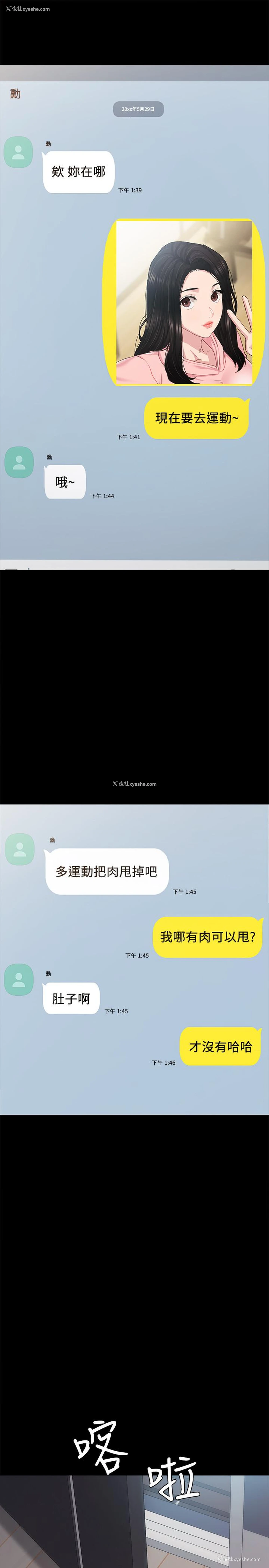 5P - 实习老师