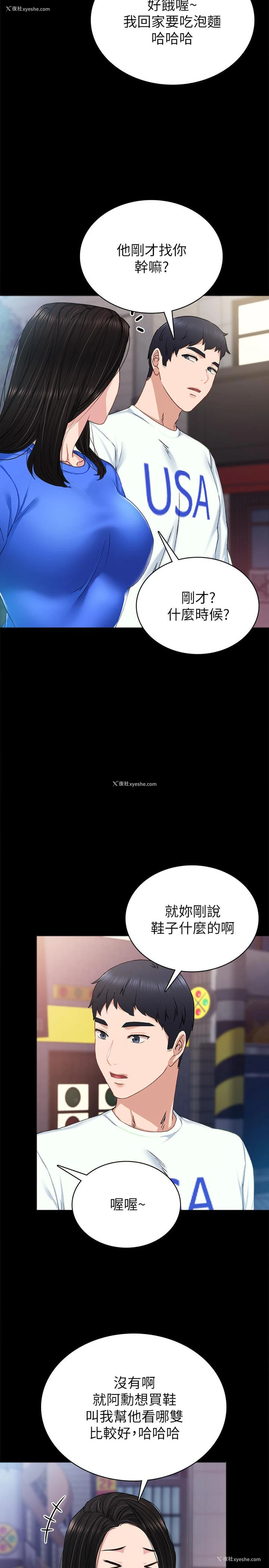 7P - 实习老师