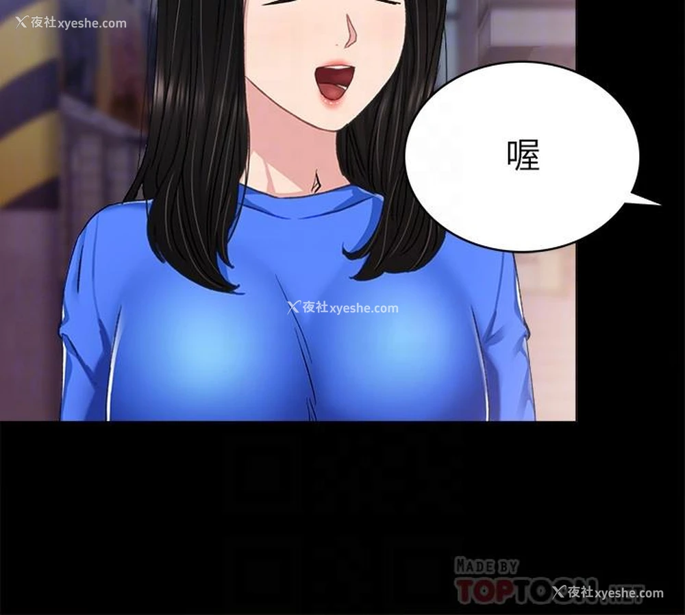 8P - 实习老师