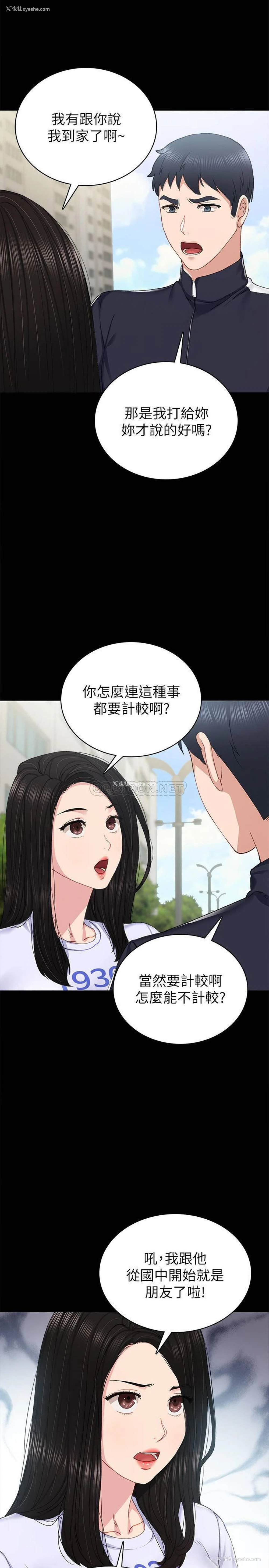 11P - 实习老师