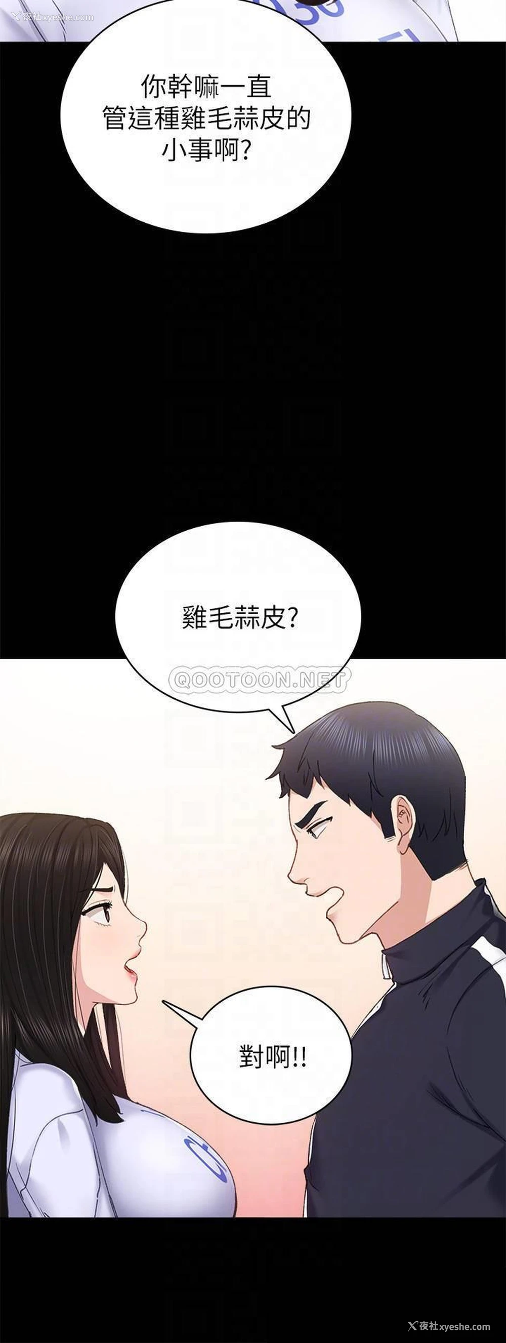 12P - 实习老师