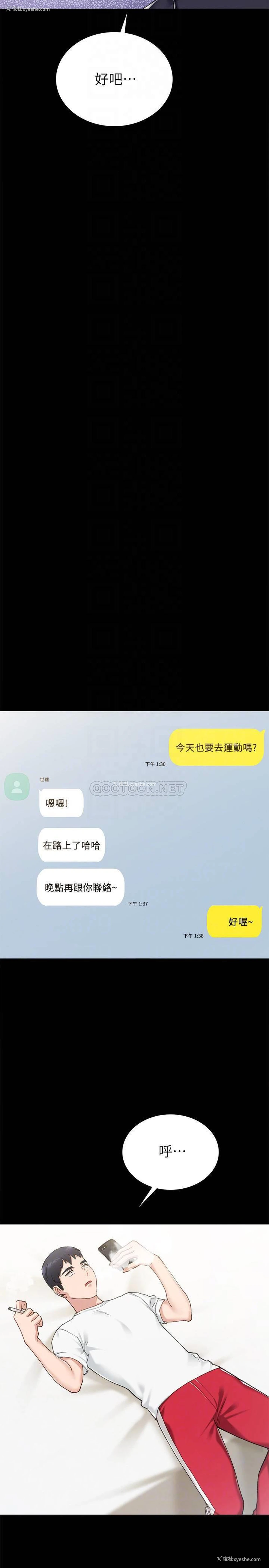 14P - 实习老师