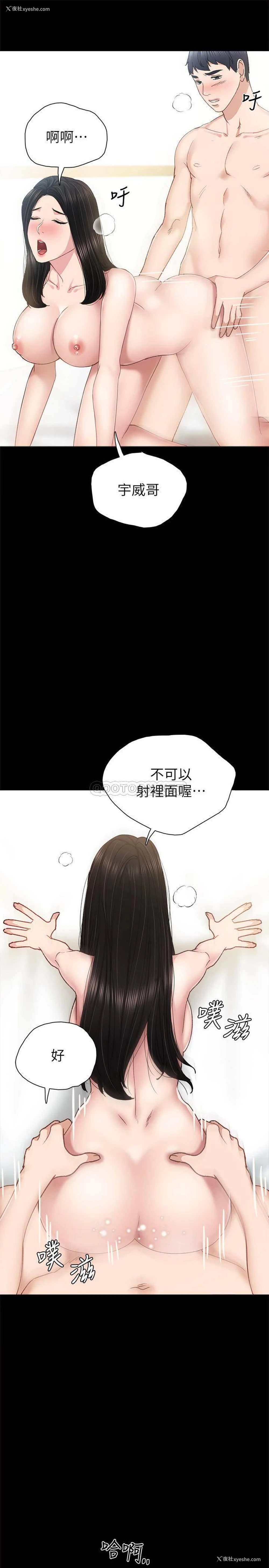 17P - 实习老师