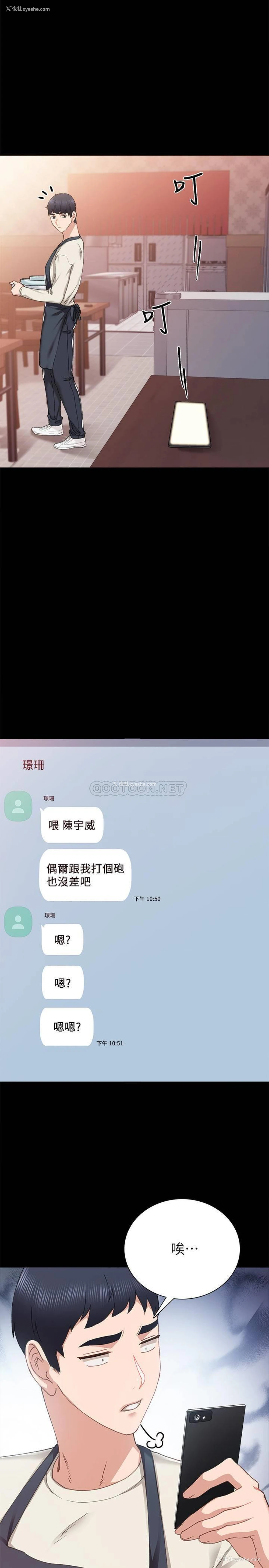 23P - 实习老师