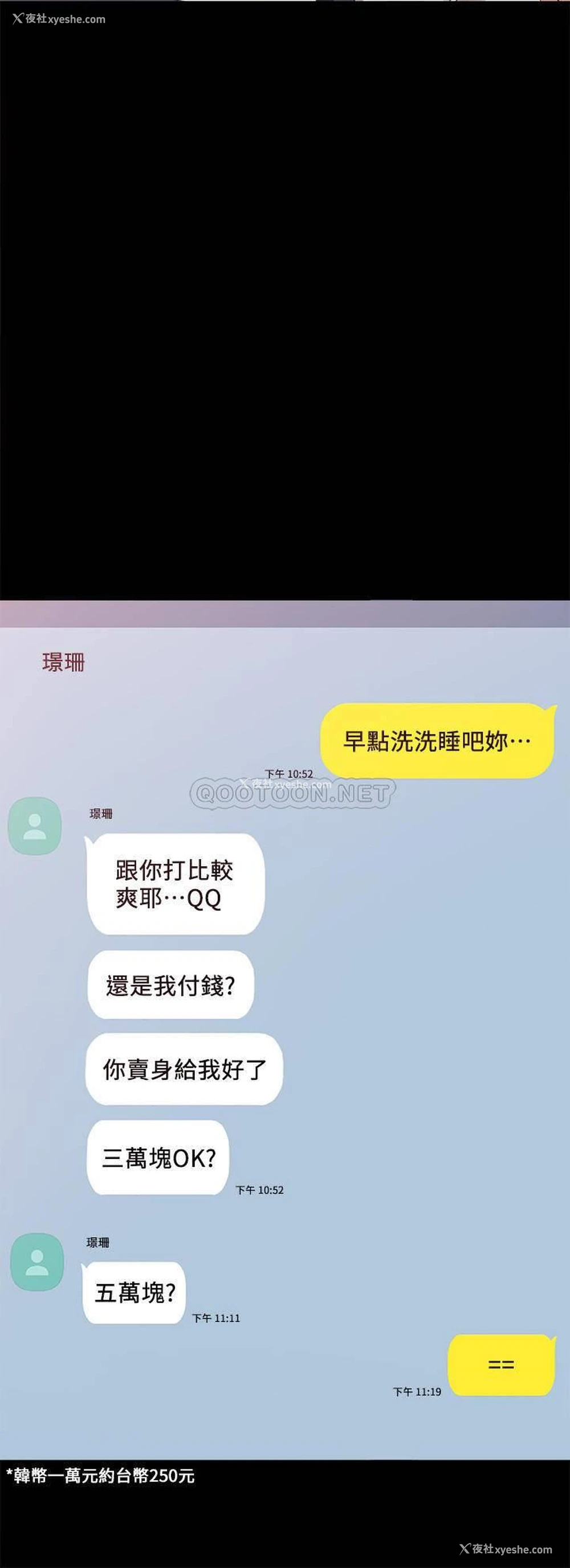 24P - 实习老师