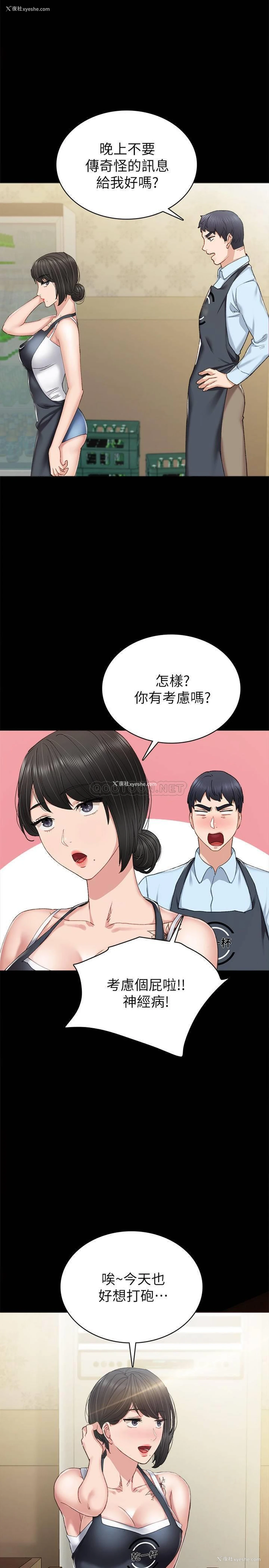 26P - 实习老师
