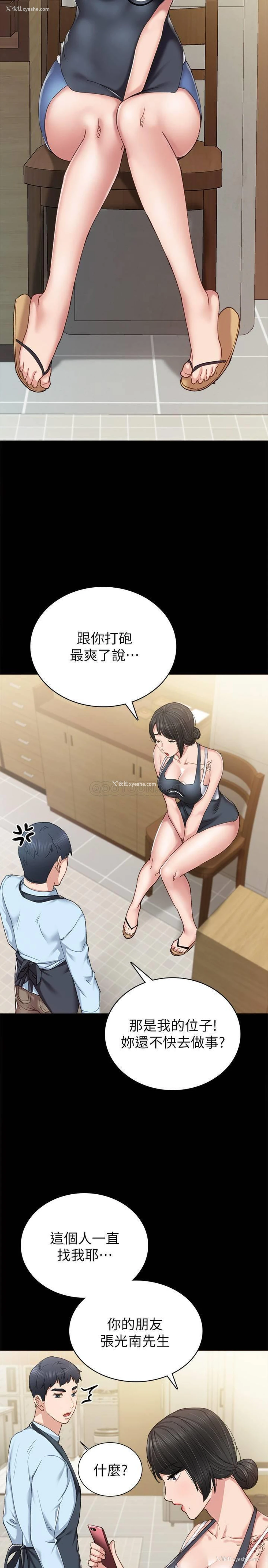 27P - 实习老师