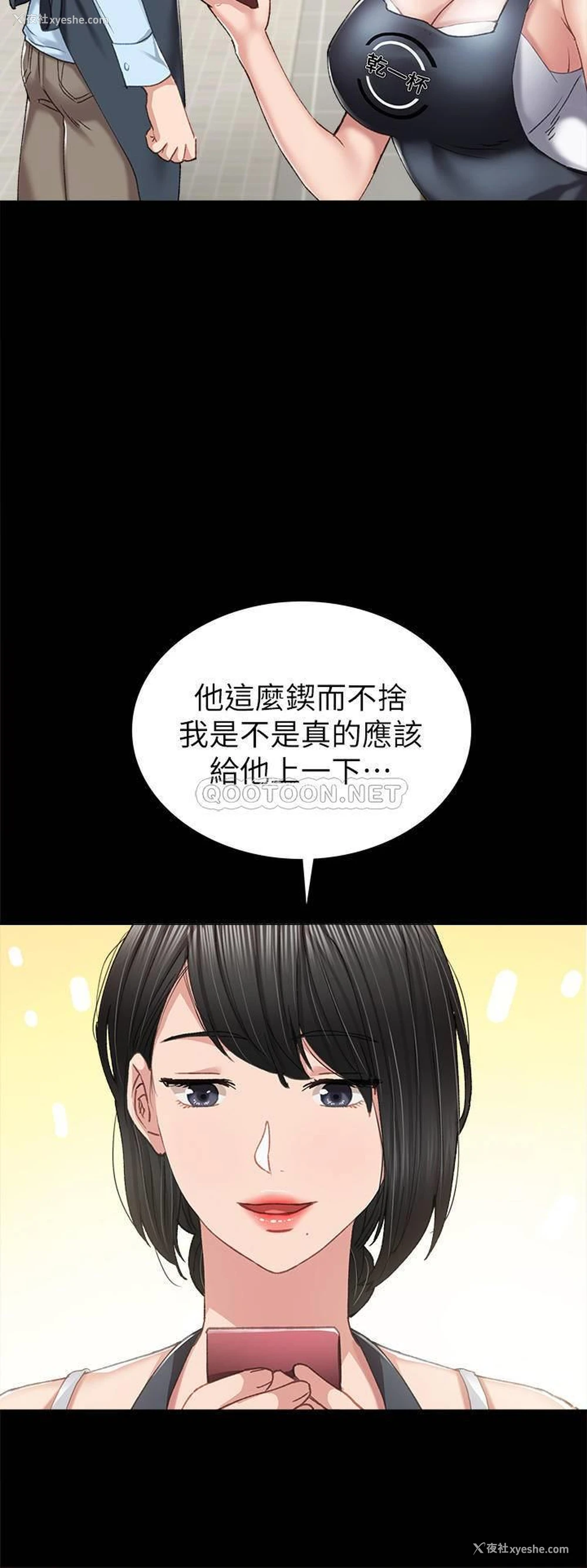 28P - 实习老师