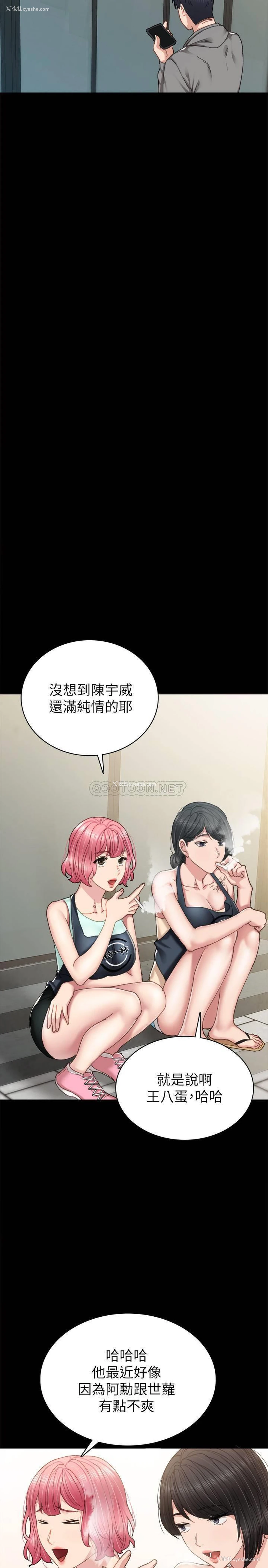 31P - 实习老师