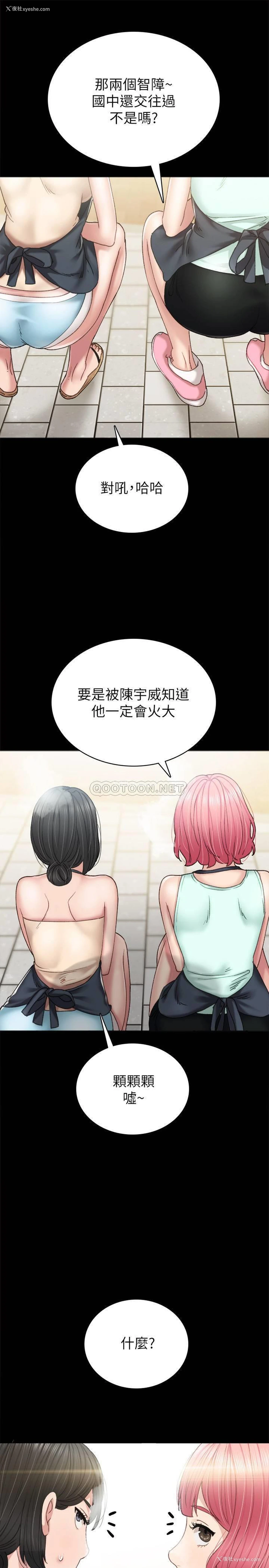 33P - 实习老师