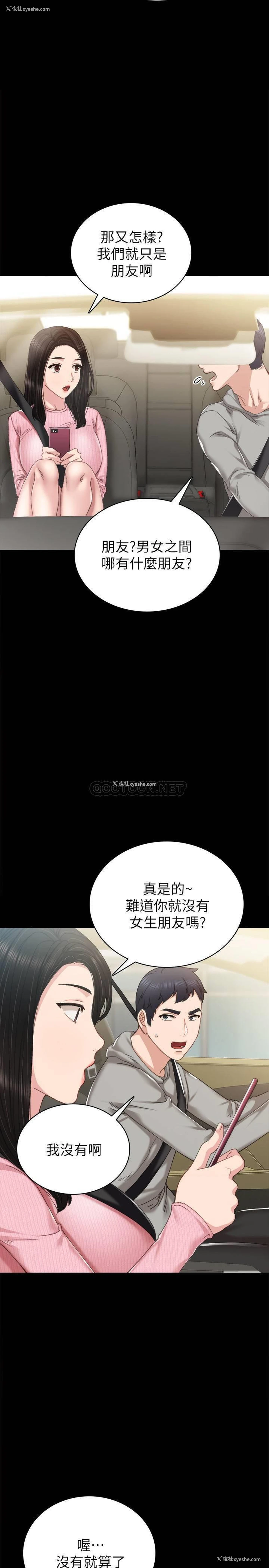 3P - 实习老师