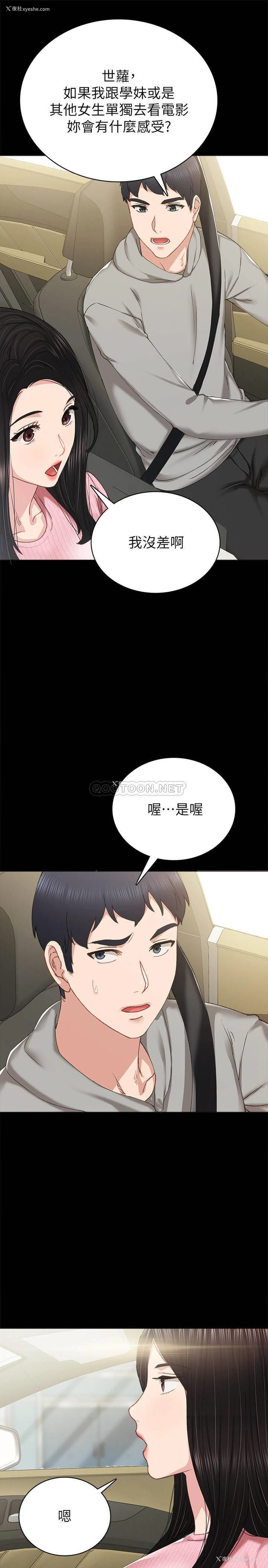 5P - 实习老师