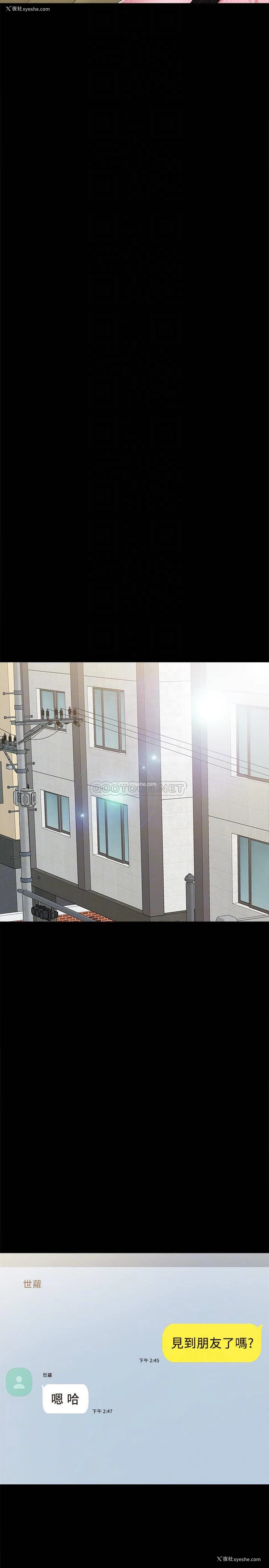 6P - 实习老师