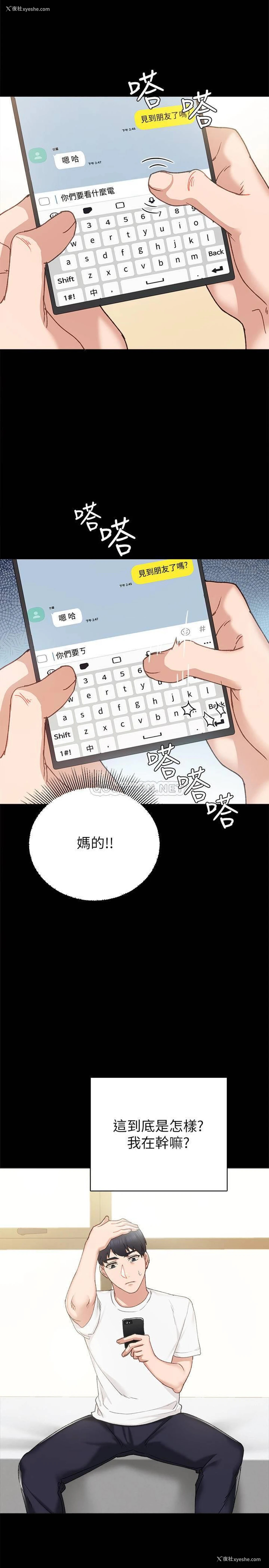 7P - 实习老师
