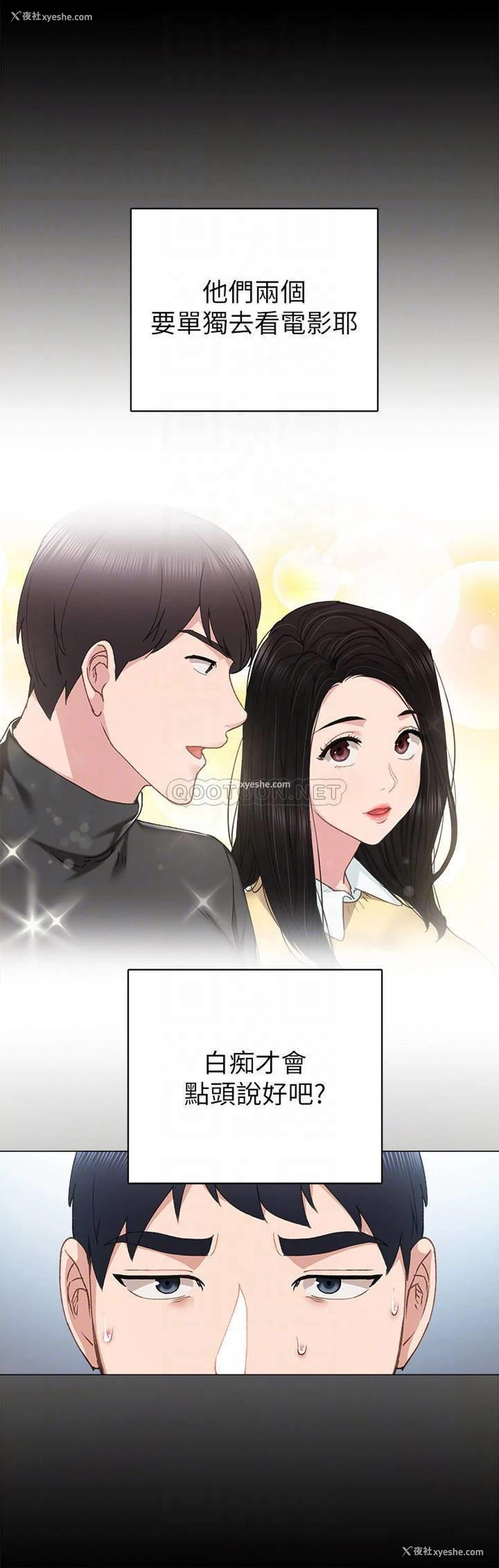 8P - 实习老师