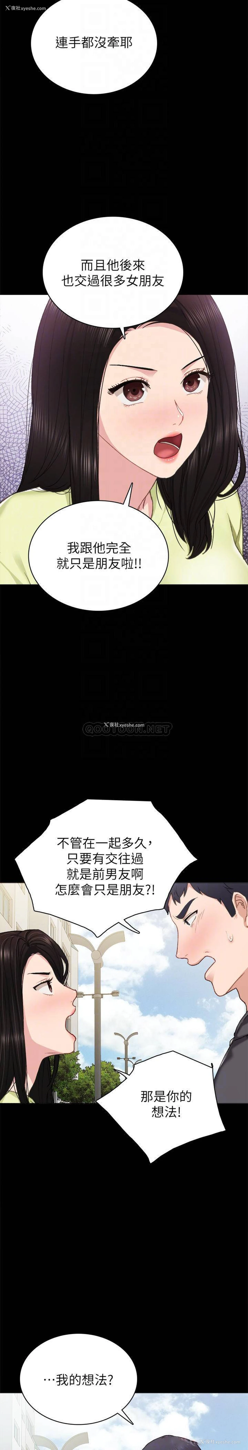 10P - 实习老师