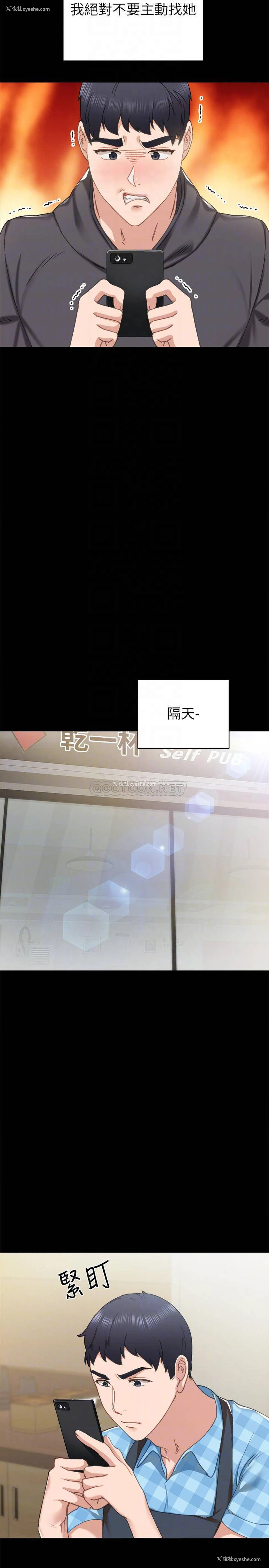 14P - 实习老师