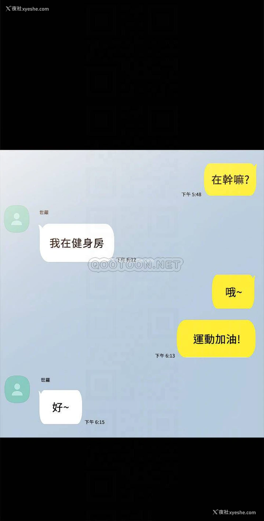 16P - 实习老师