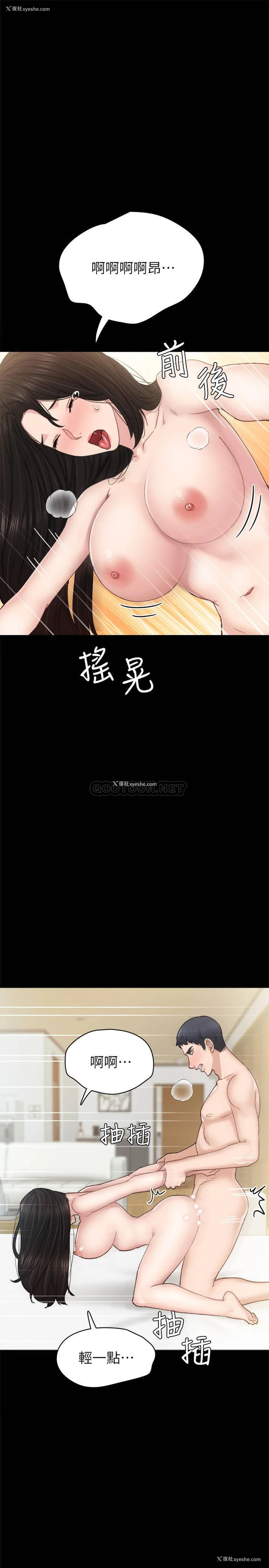 17P - 实习老师
