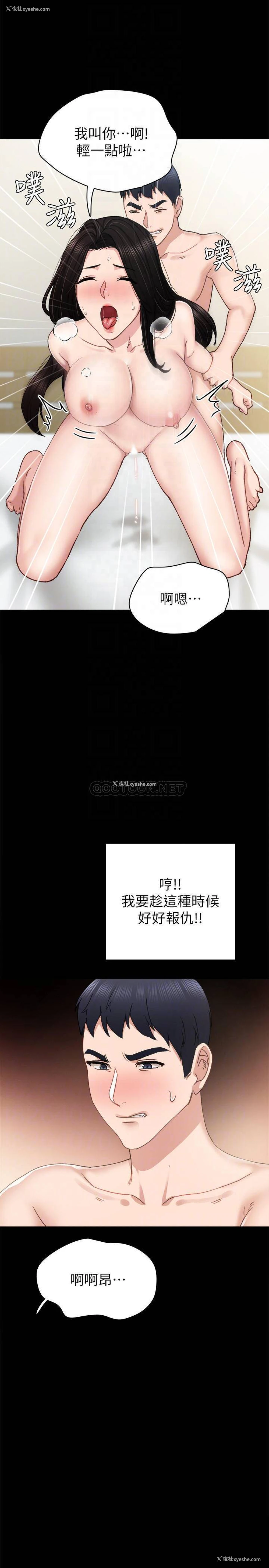 18P - 实习老师