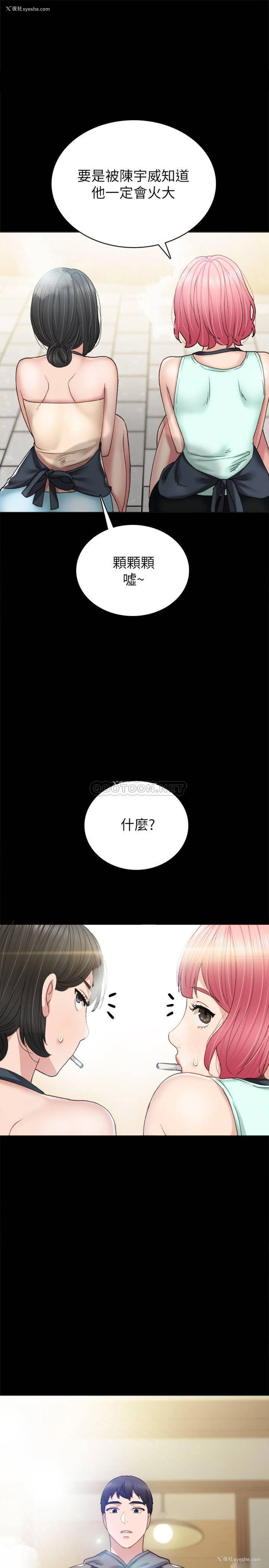 1P - 实习老师