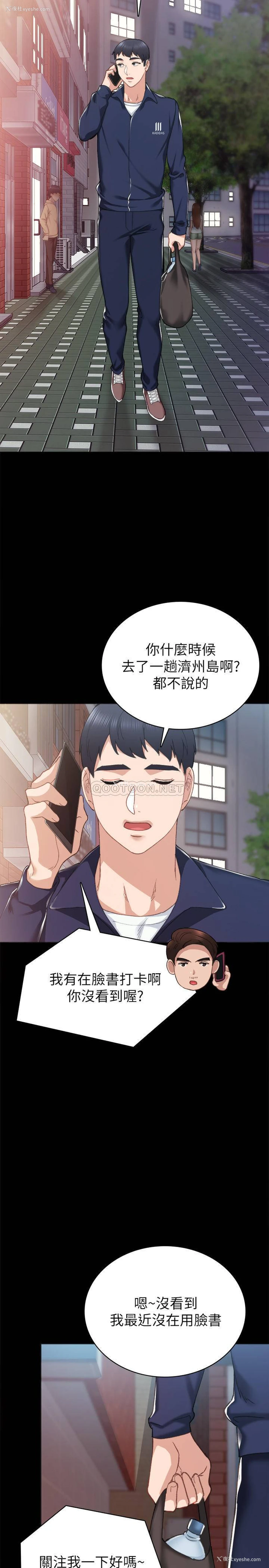 25P - 实习老师