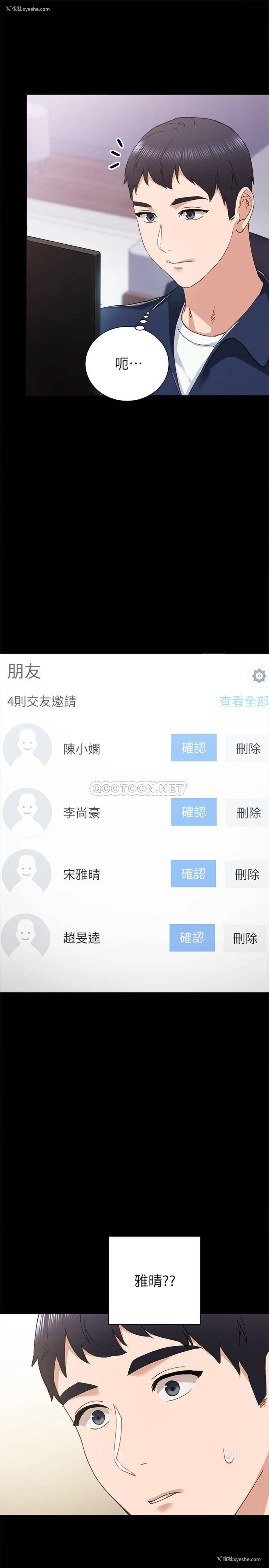 28P - 实习老师