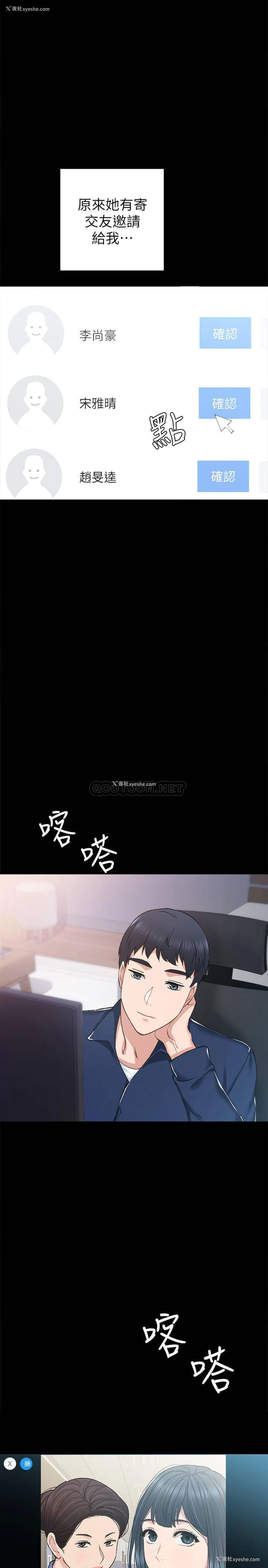 29P - 实习老师