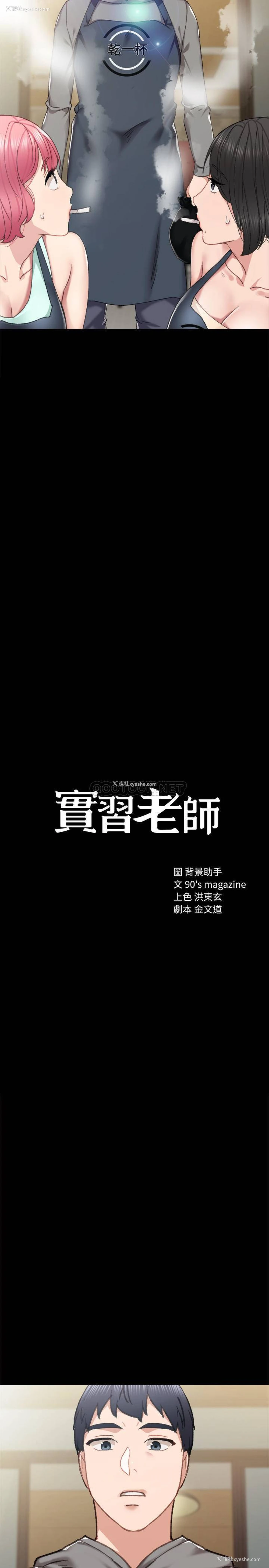 2P - 实习老师