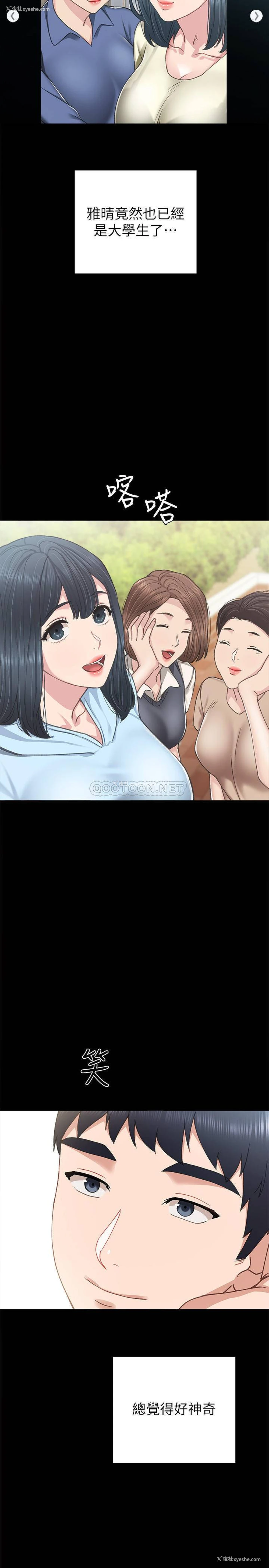 30P - 实习老师
