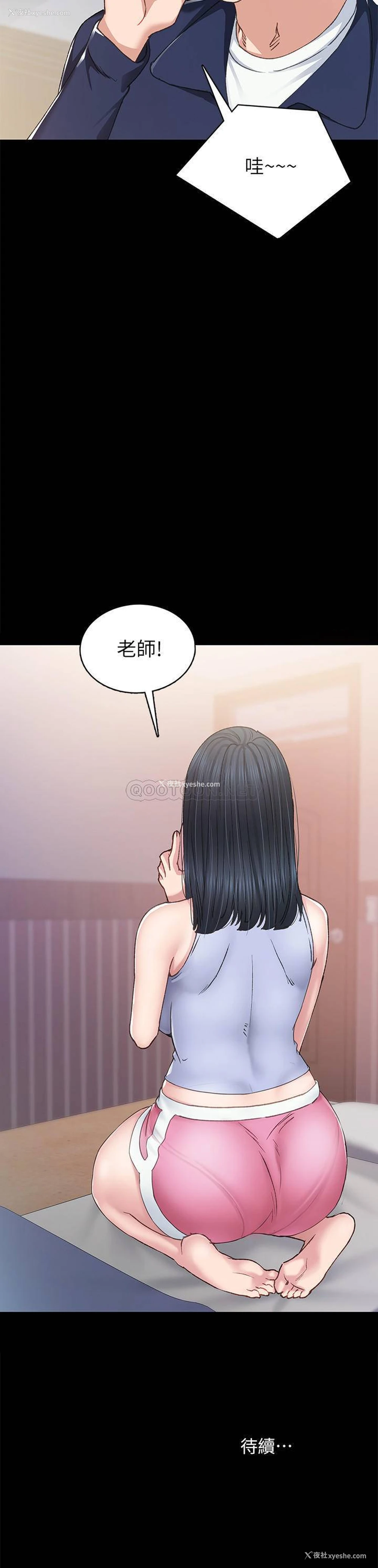 33P - 实习老师