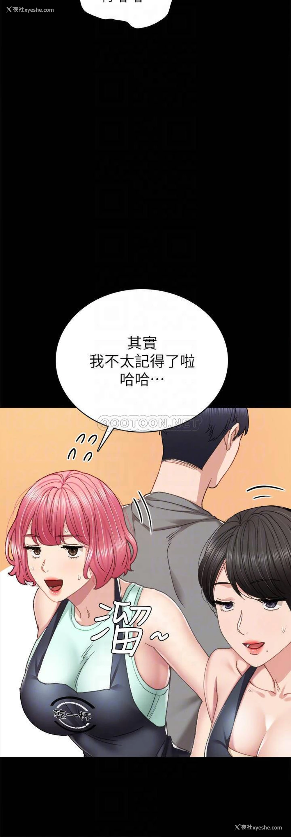 4P - 实习老师