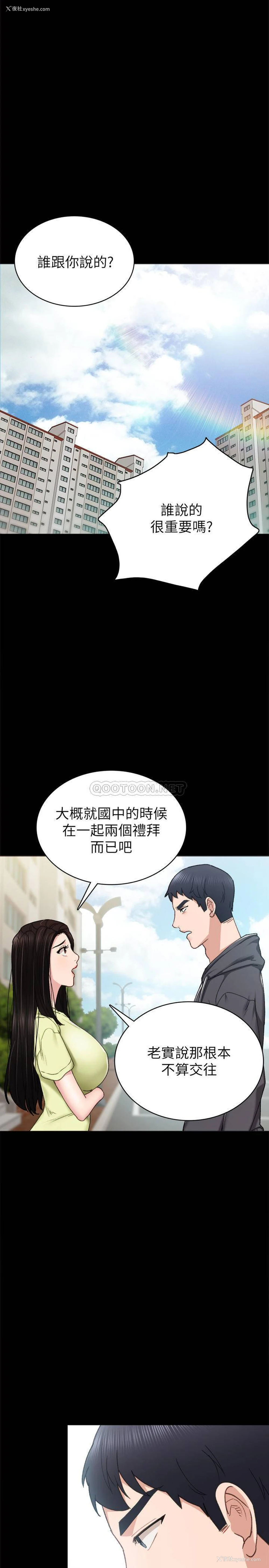 7P - 实习老师