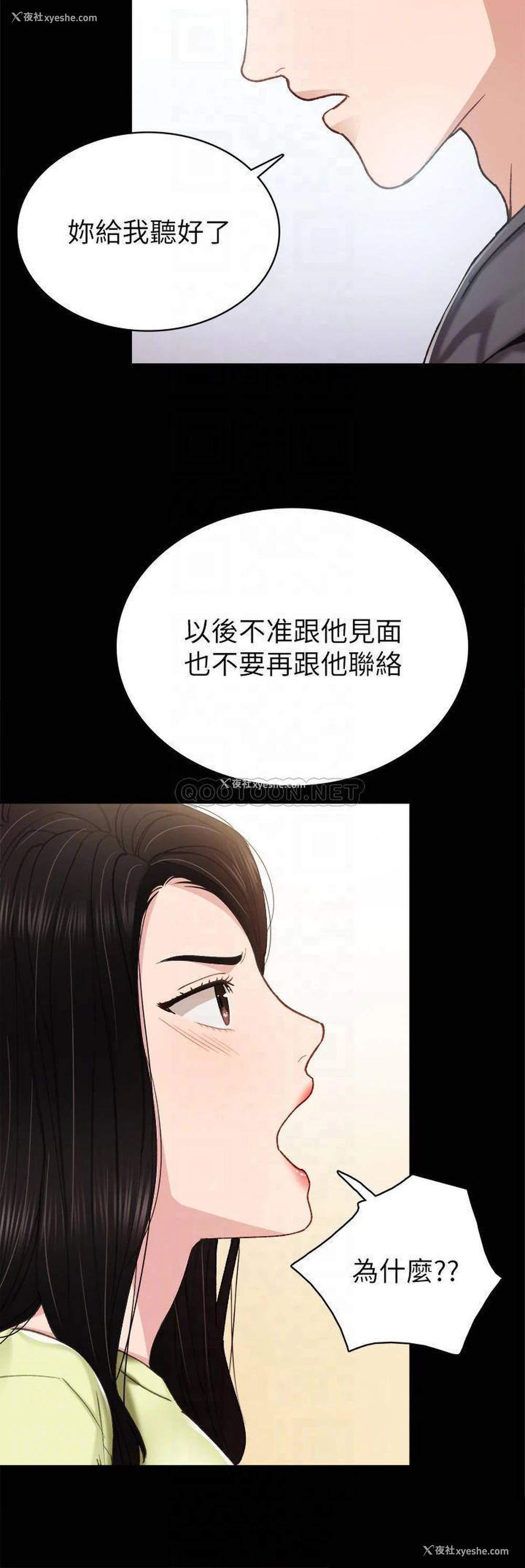 8P - 实习老师
