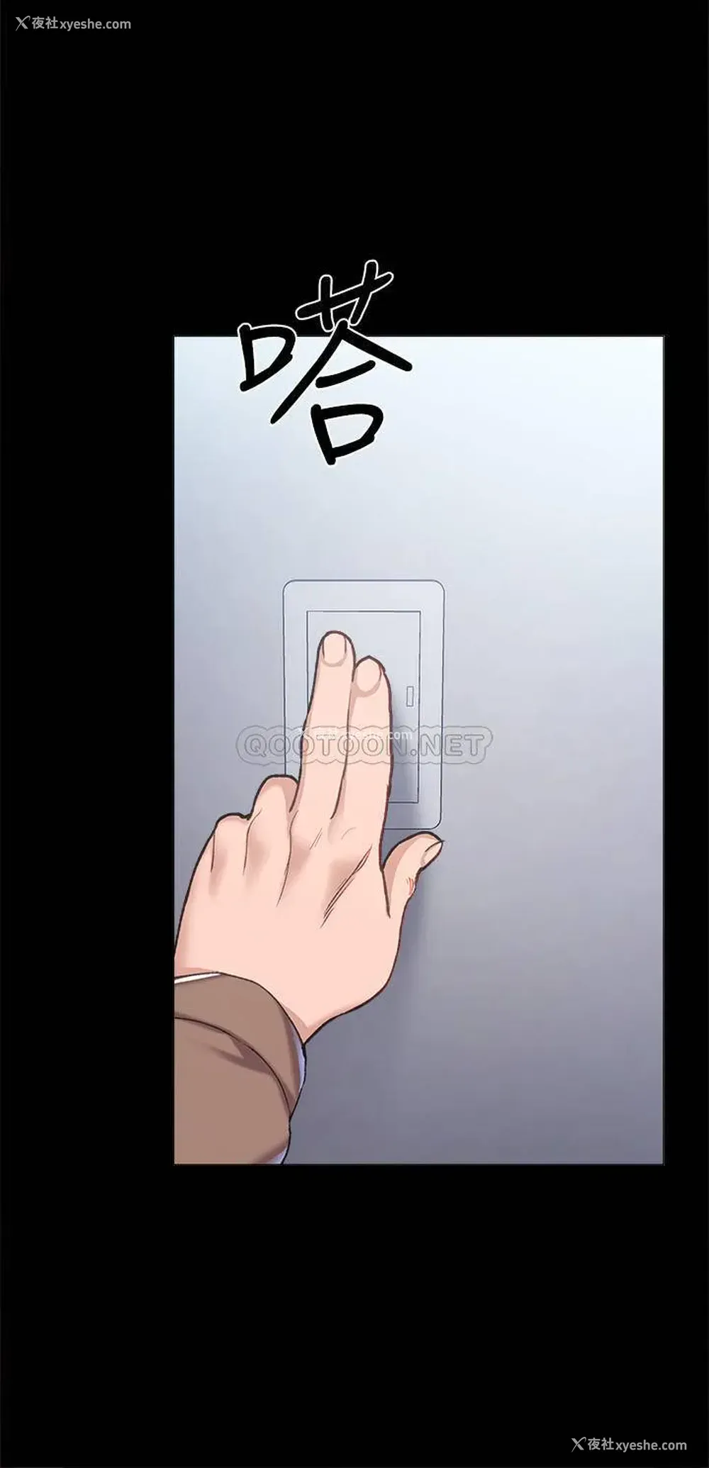 10P - 实习老师
