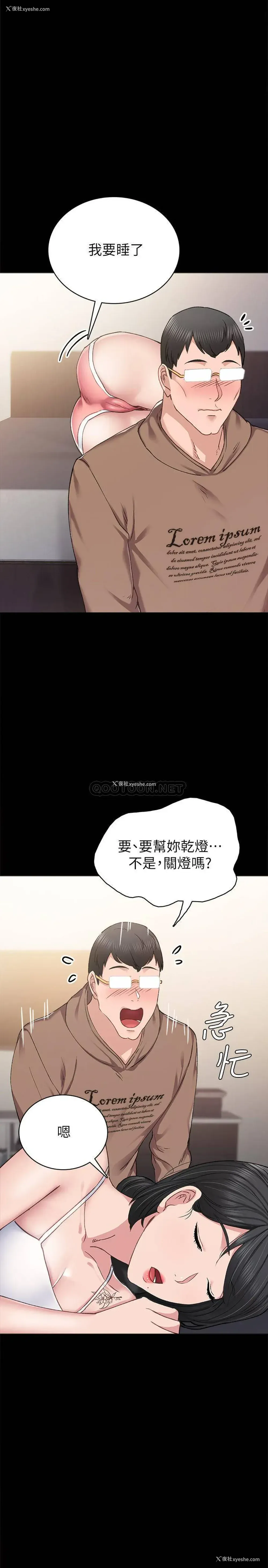 11P - 实习老师