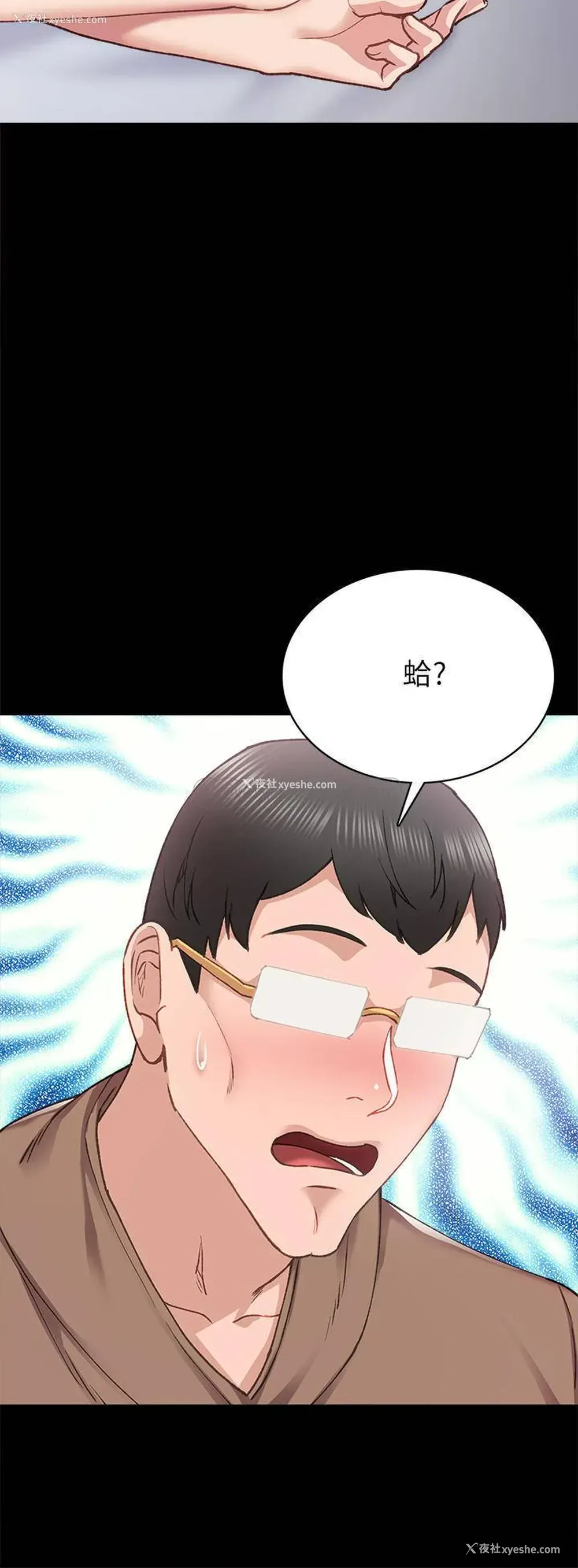 12P - 实习老师