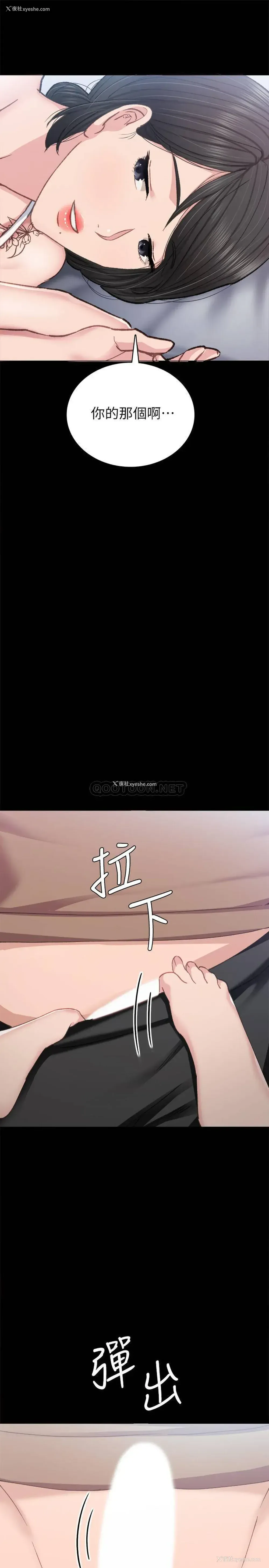 16P - 实习老师