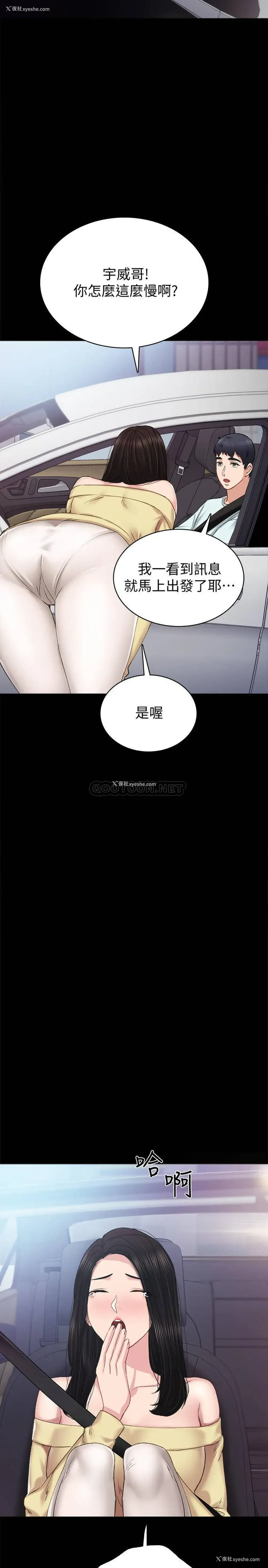1P - 实习老师