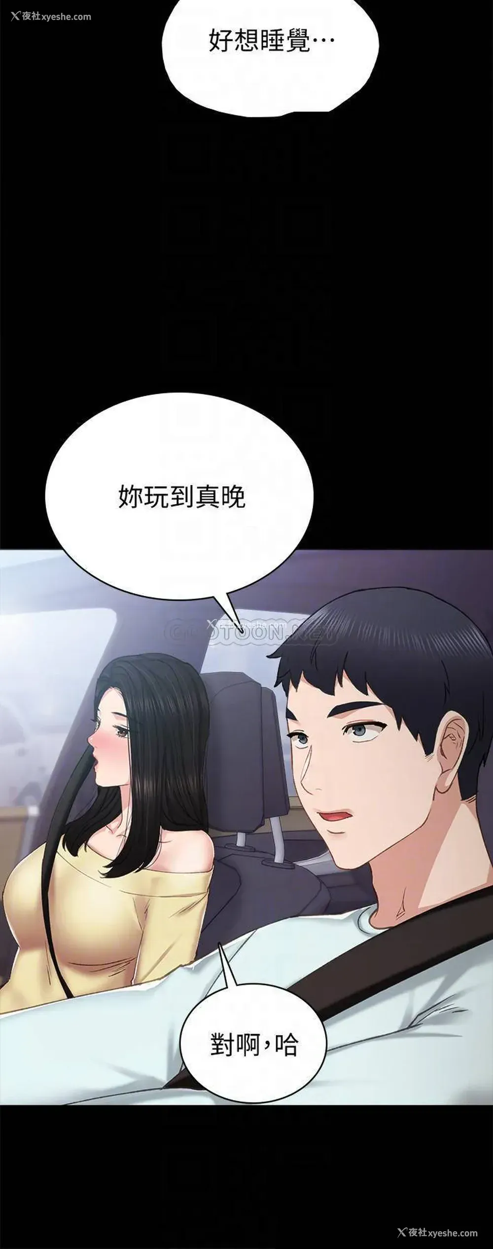 2P - 实习老师