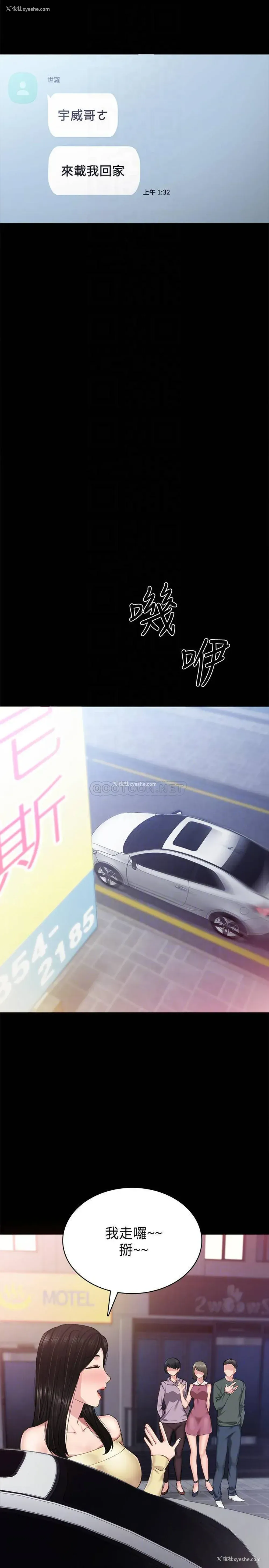 4P - 实习老师