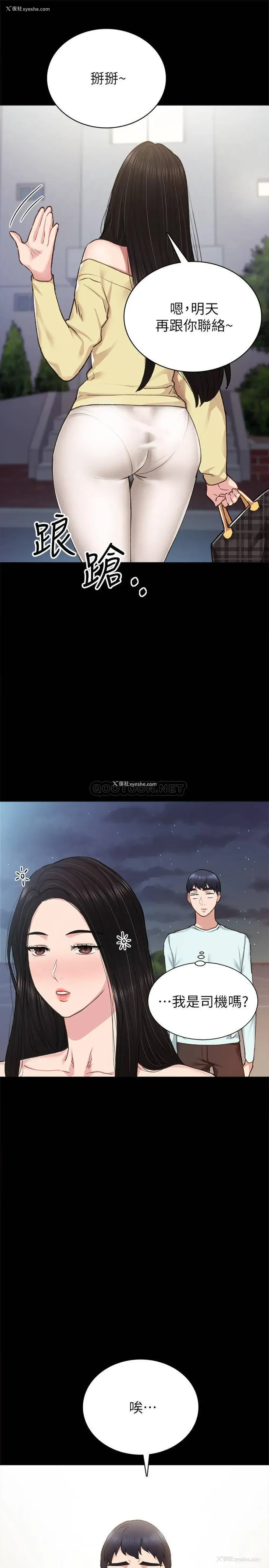 5P - 实习老师