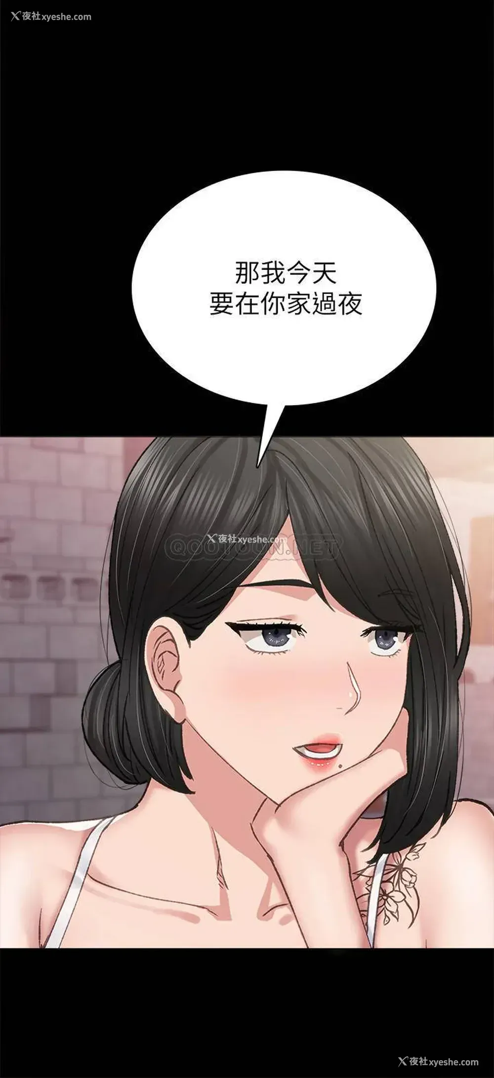 6P - 实习老师