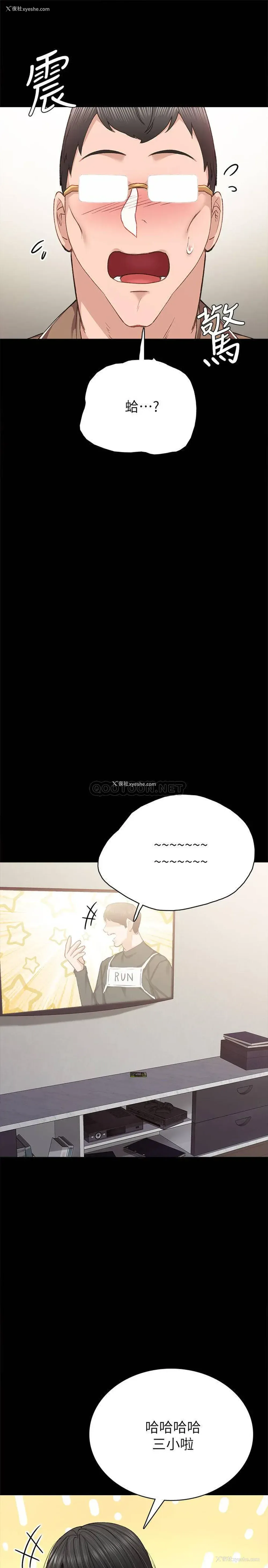7P - 实习老师