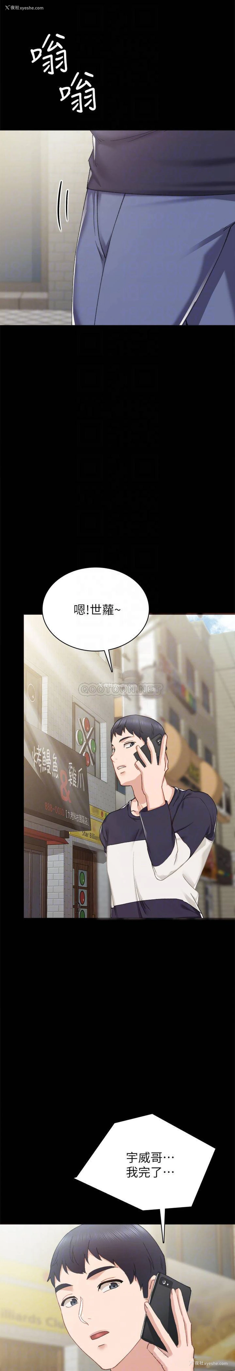 10P - 实习老师