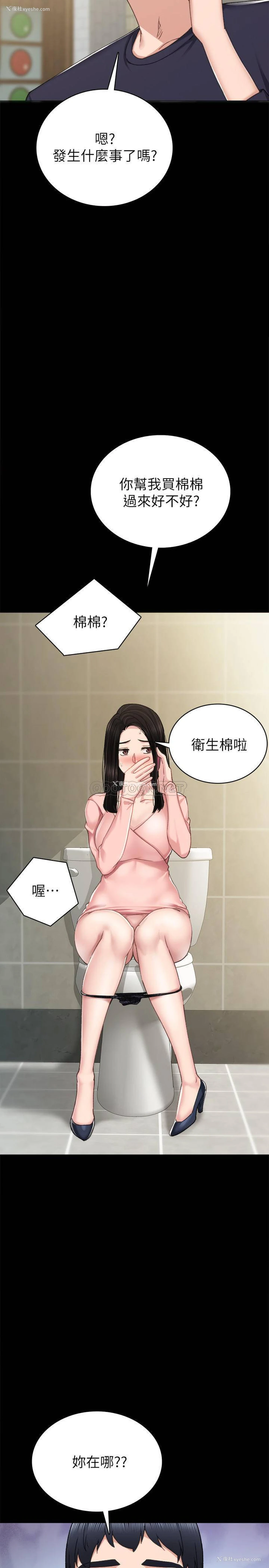 11P - 实习老师