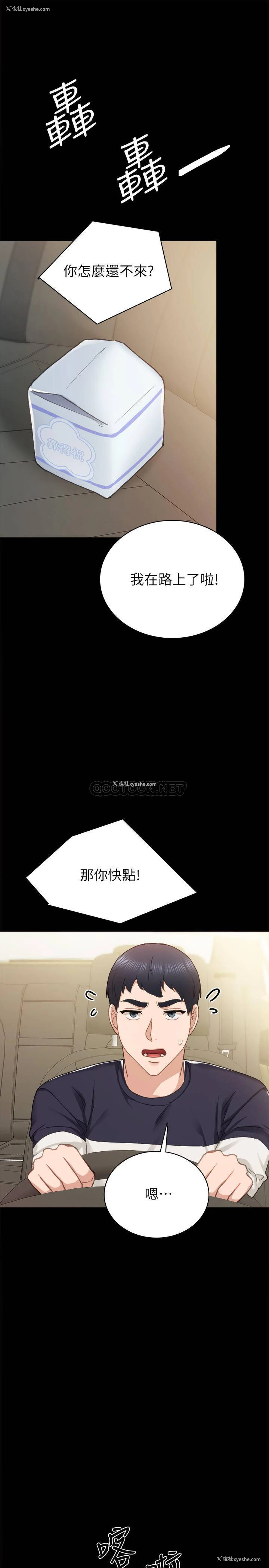 13P - 实习老师