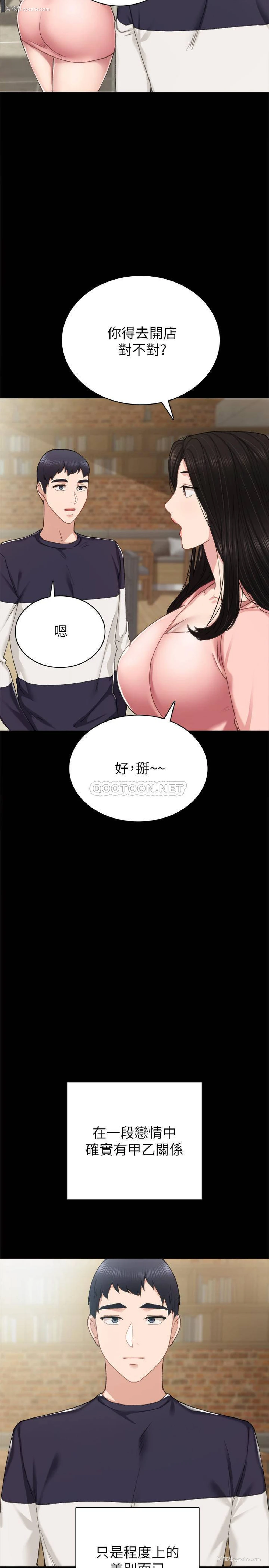 15P - 实习老师