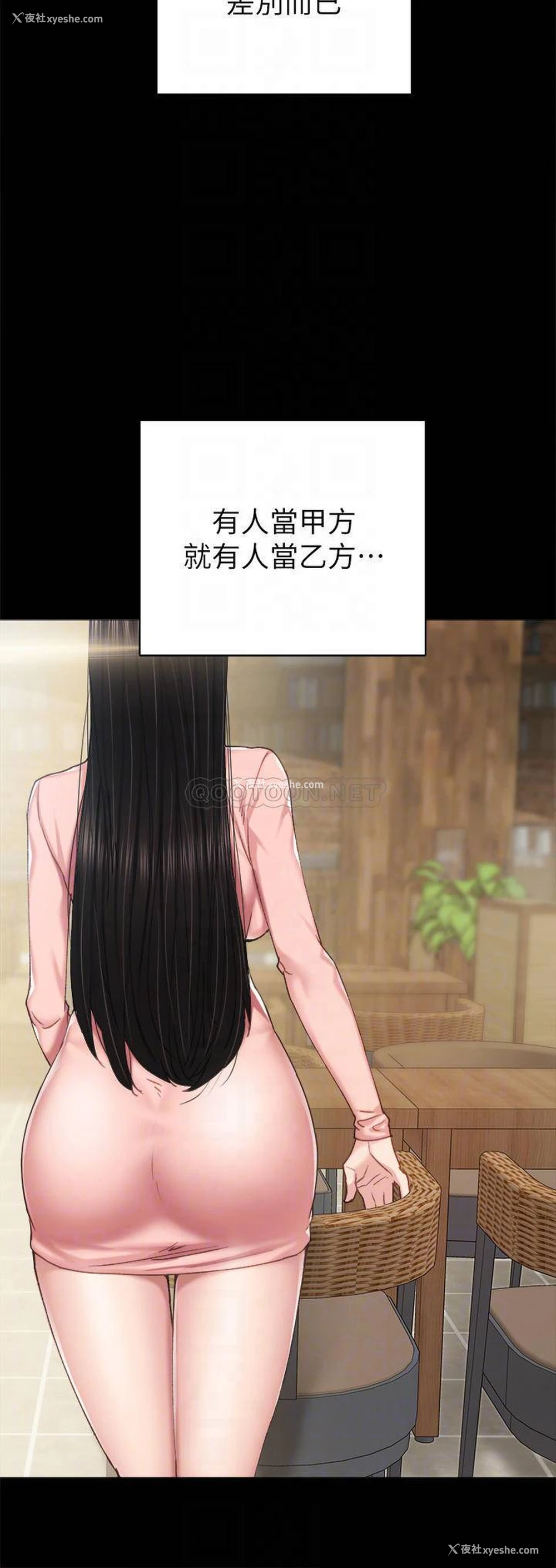 16P - 实习老师