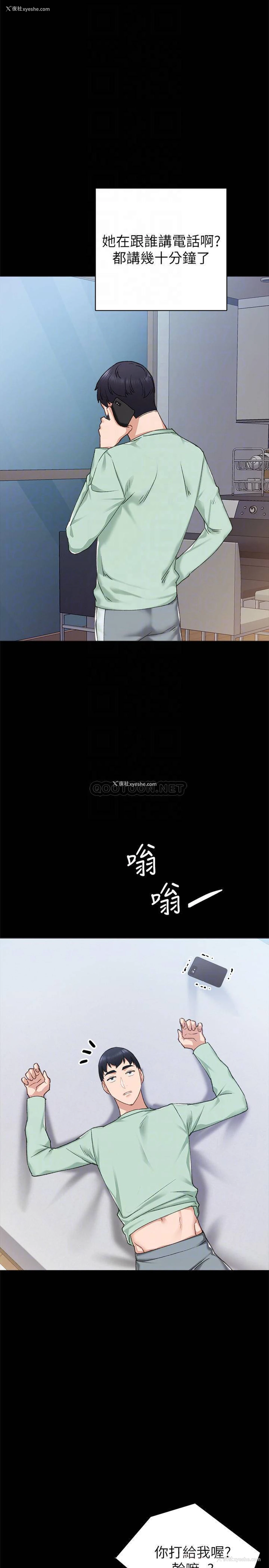 18P - 实习老师